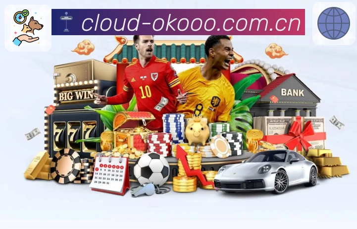 澳客平台展示图